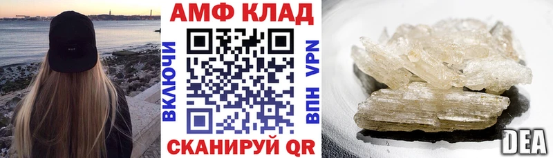 АМФ VHQ  Купить закладки  Электроугли 