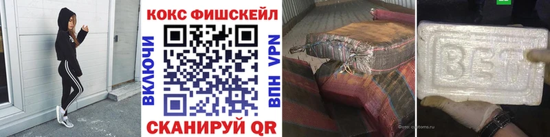 КОКАИН FishScale  Купить  Электроугли 