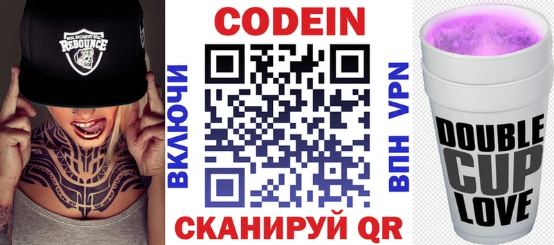 Кодеиновый сироп Lean напиток Lean (лин)  Купить  Электроугли 