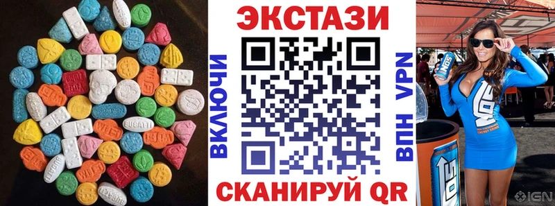 Экстази MDMA  Купить где  Электроугли 