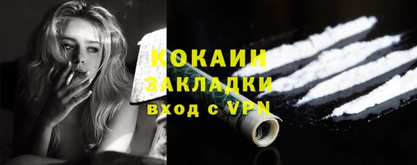 кокаин VHQ Михайловка
